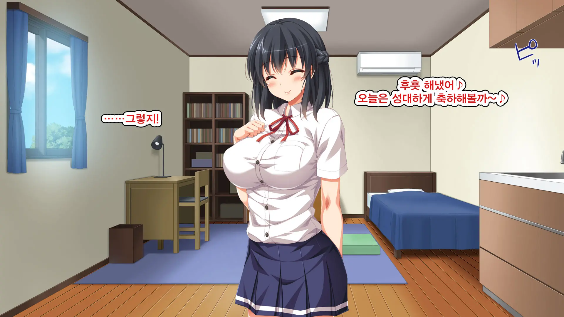 Iede Bitch O Hirottara